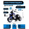 Детский электромотоцикл М111БХ синий